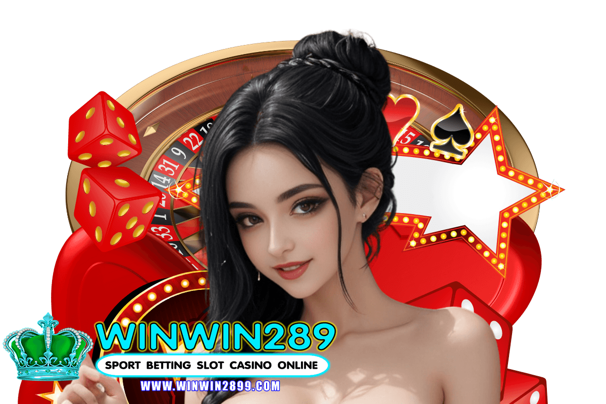 winwin289 แจกเครดิตฟรี